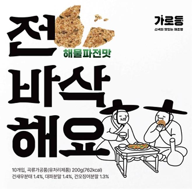 전바삭해요_2025 한국관광공사 사장상(사진=한국관광공사)