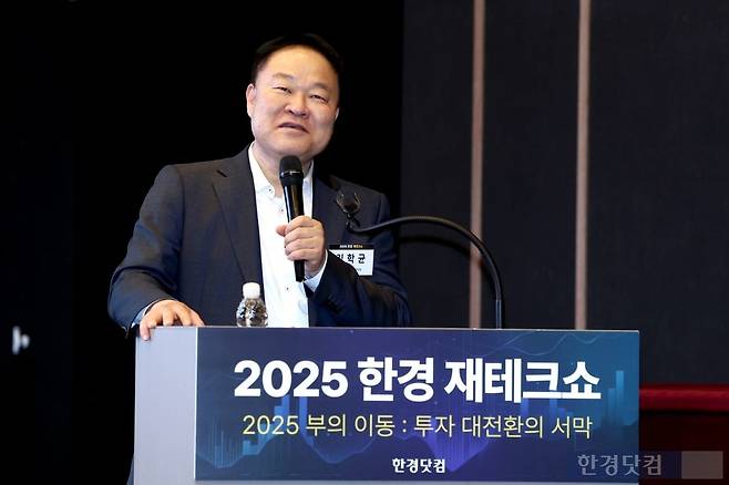 김학균 신영증권 리서치센터장이 27일 서울 중림동 한국경제신문사에서 한경닷컴 주최로 열린 '2025한경 재테크쇼'에 참석해  '새 정부 경제정책 속 투자해법 : 약달러와 지배구조 개선이 가져올 한국증시 대도약'을 주제로 기조강연하고 있다. 사진=변성현 한경닷컴 기자