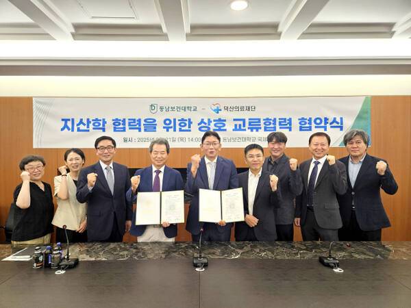 강병직 덕산의료재단 이사장(왼쪽 네번째)과 동남보건대, 수원덕산병원 관계자 등이 상호 교류협력 협약을 체결하고 기념촬영을 하고 있다. 수원덕산병원 제공