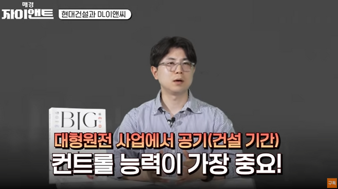 문경원 메리츠증권 연구원[사진 출처=매경 자이앤트 유튜브 영상 갈무리]