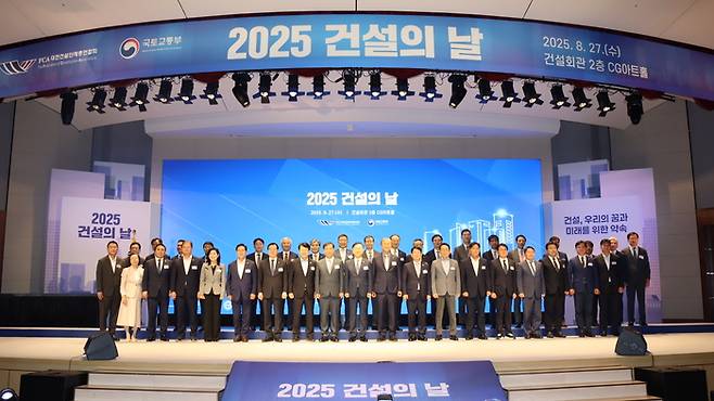 김윤덕 국토부 장관(앞줄 왼쪽에서 아홉째)과 한승구 대한건설협회장(열째) 등 관계자들이 27일 건설의날 기념식에서 기념촬영을 하고 있다. 대한건설협회