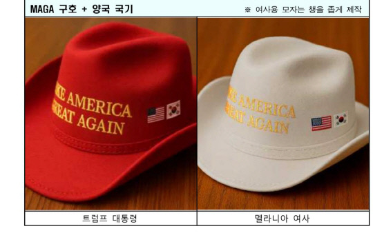 한미 정상회담을 위해 이재명 대통령이 준비한 선물 중 하나인 카우보이 마가 모자. 대통령실