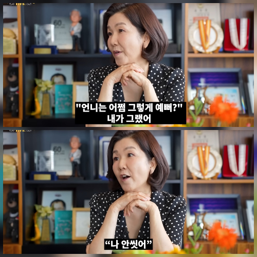 이성미.사진=유튜브 채널 ‘송승환의 원더풀 라이프’