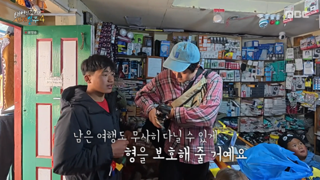 사진=‘태어난 김에 세계일주4’ 방송 캡쳐