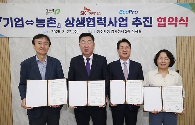 최상운 에코프로 부사장(왼쪽 첫 번째)과 이범석 청주시장(왼쪽에서 두 번째)이 27일 청주시청 직지실에서 진행한 ‘기업-농촌, 상생협력사업’ 협약식에서 기념 촬영을 하고 있다. [에코프로 제공]
