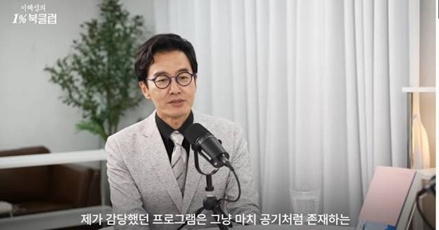 사진=채널 ‘이혜성의 1% 북클럽’