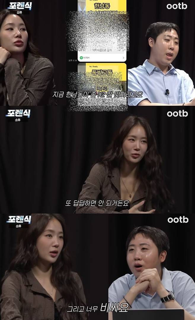 채널 ‘ootb STUDIO’