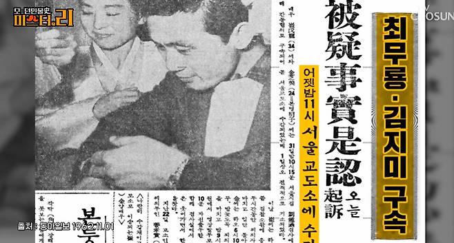 TV CHOSUN ‘모-던인물史 미스터.리’