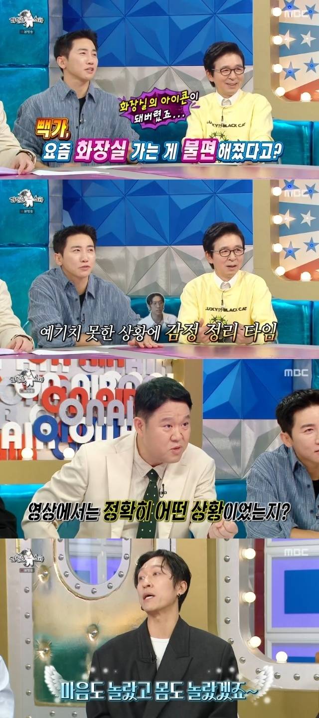 MBC ‘라디오스타’ 캡처