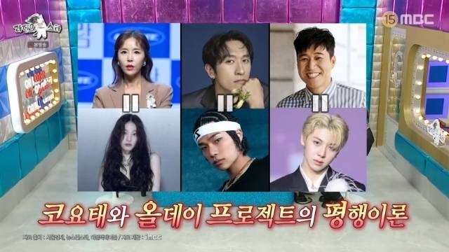MBC ‘라디오스타’ 캡처