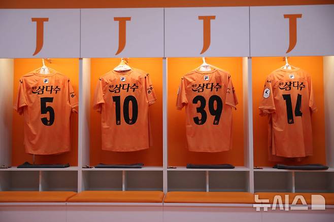 [서울=뉴시스]프로축구 제주 구단의 이름 없는 유니폼. (사진=제주SK FC 제공)