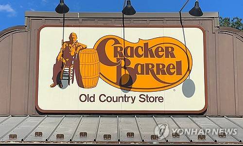 크래커 배럴 기존 로고 [AFP 연합뉴스]