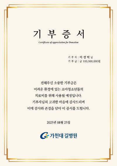 길병원 제공