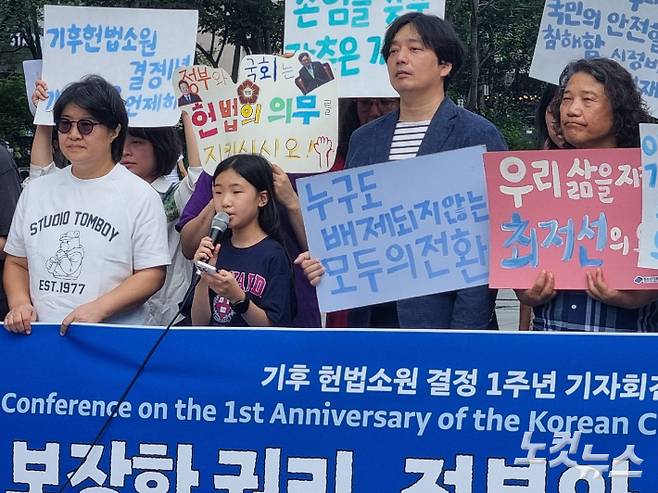 아기기후소송 청구인인 당촌초등학교 4학년 김한나 학생이 27일 광화문 광장에서 '기후 헌법소원 결정 1주년 기자회견' 발언을 하는 모습. 최서윤 기자