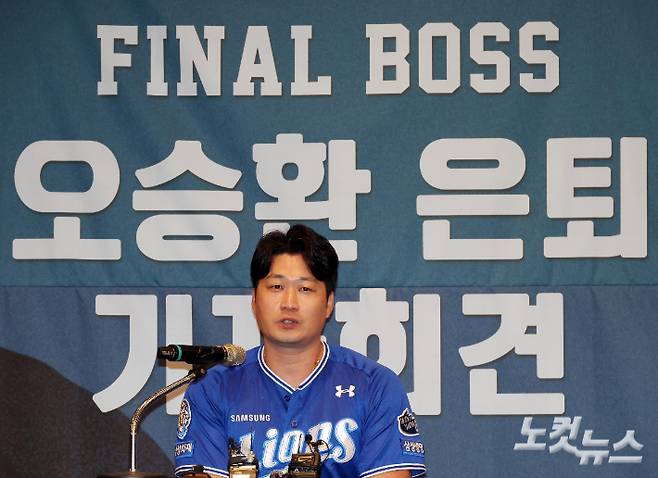 한미일 통산 549세이브를 자랑하는 '끝판왕'이 오승환이 지난 7일 인천 연수구 한 호텔에서 은퇴 기자회견을 갖고 소감을 밝히는 모습. 인천=황진환 기자
