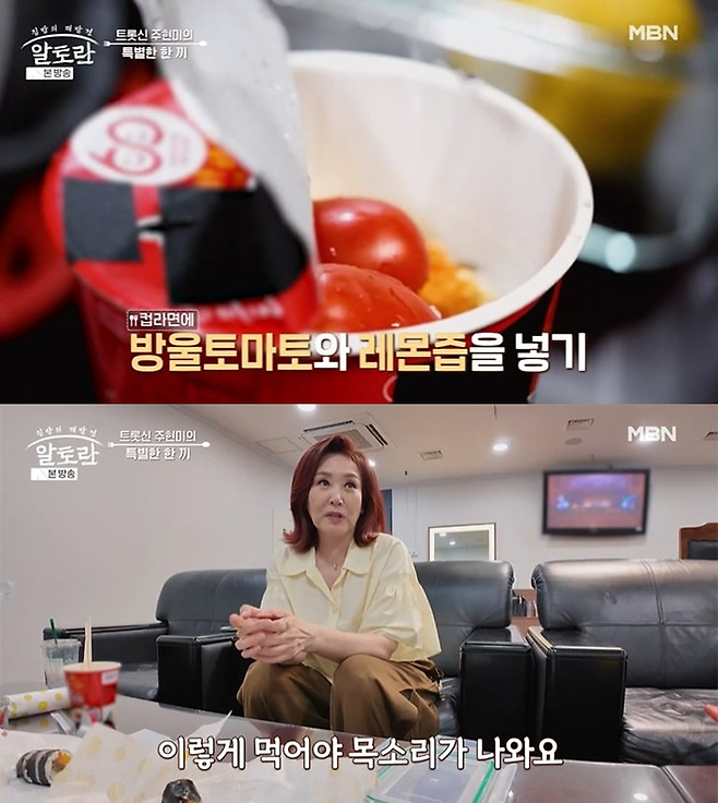 MBN ‘알토란’