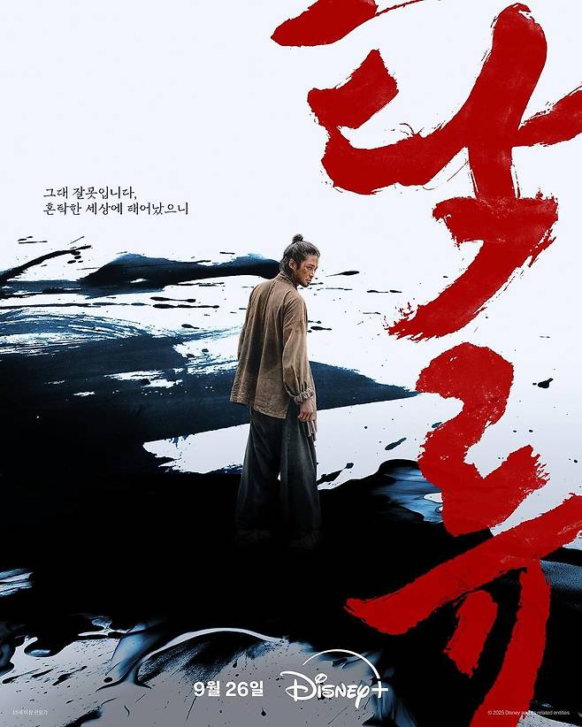 로운은 ‘탁류’를 통해 대중들을 또 한 번 찾을 예정이다. 로운 SNS 캡처