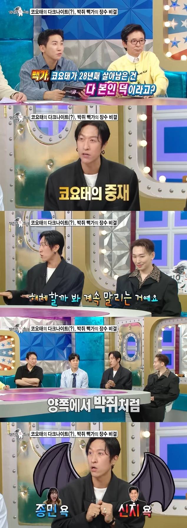 ‘라디오스타’에 출연한 빽가가 화려한 입담을 자랑한다. ‘라디오스타’ 유튜브 캡처