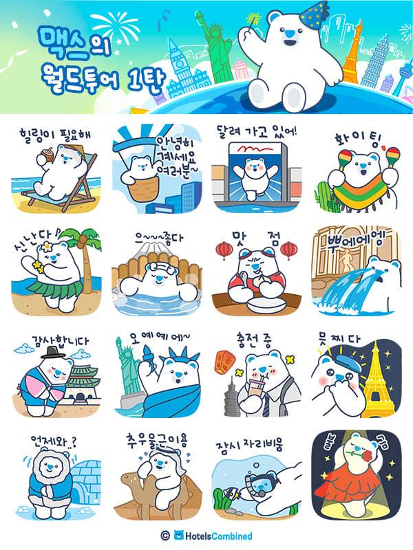 호텔스컴바인