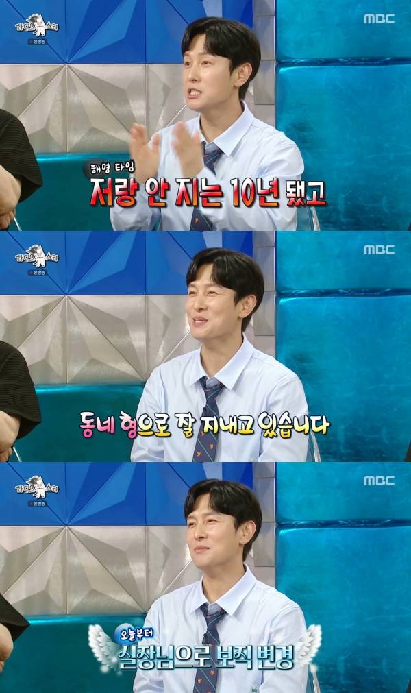 사진=MBC