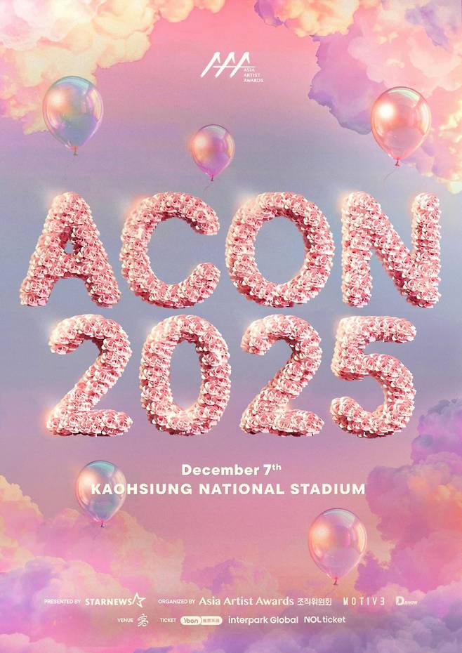 강유석·문소리·박윤호·사토 타케루·엄지원·이준혁·최대훈·추영우, '10주년 AAA 2025' 참석 확정[공식]