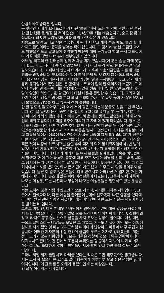 /사진=송다은 SNS