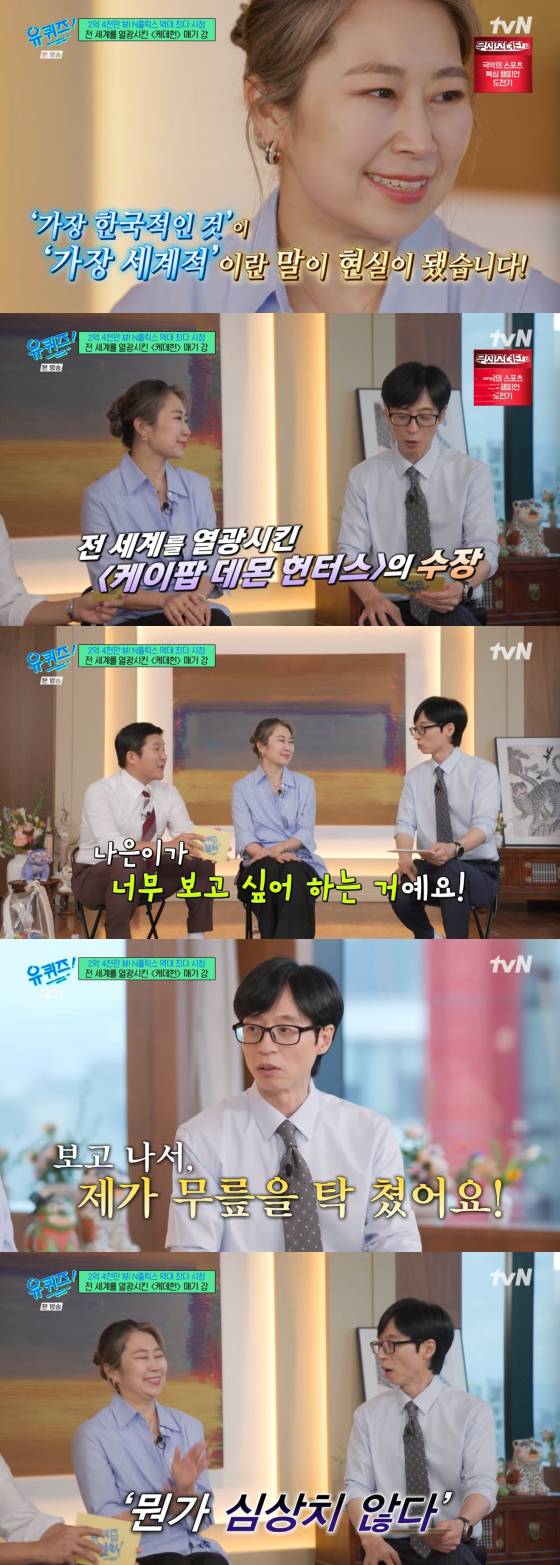 /사진=tvN 방송화면