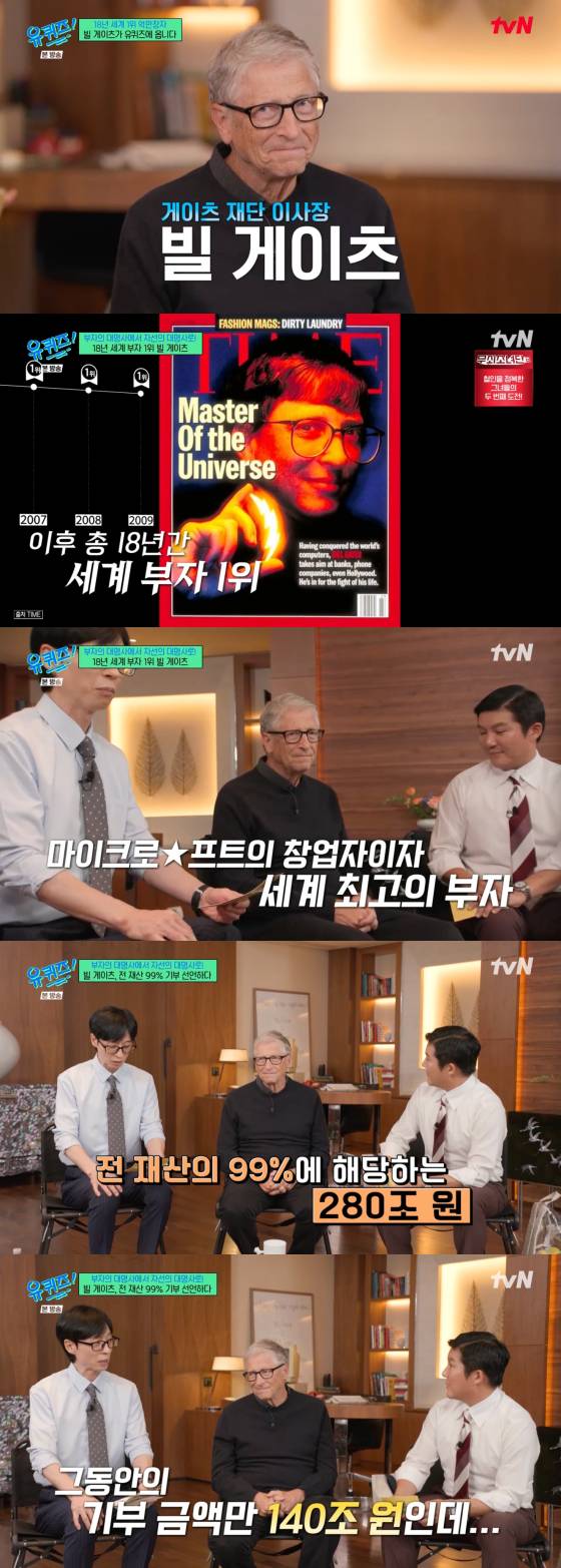 /사진=tvN 방송화면
