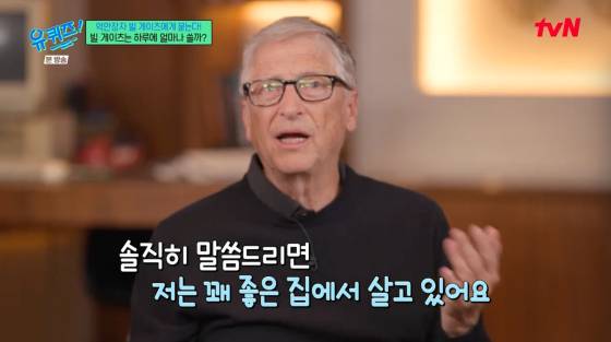 /사진=tvN 방송화면