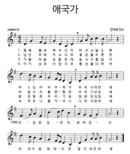 애국가 가사 전문 (아래 참고 목록 3번) 행정안전부 어린이 홈페이지에 있는 애국가 캡처