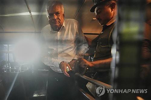 체포된 위크라메싱게 전 스리랑카 대통령 [AP 연합뉴스. 재판매 및 DB 금지]