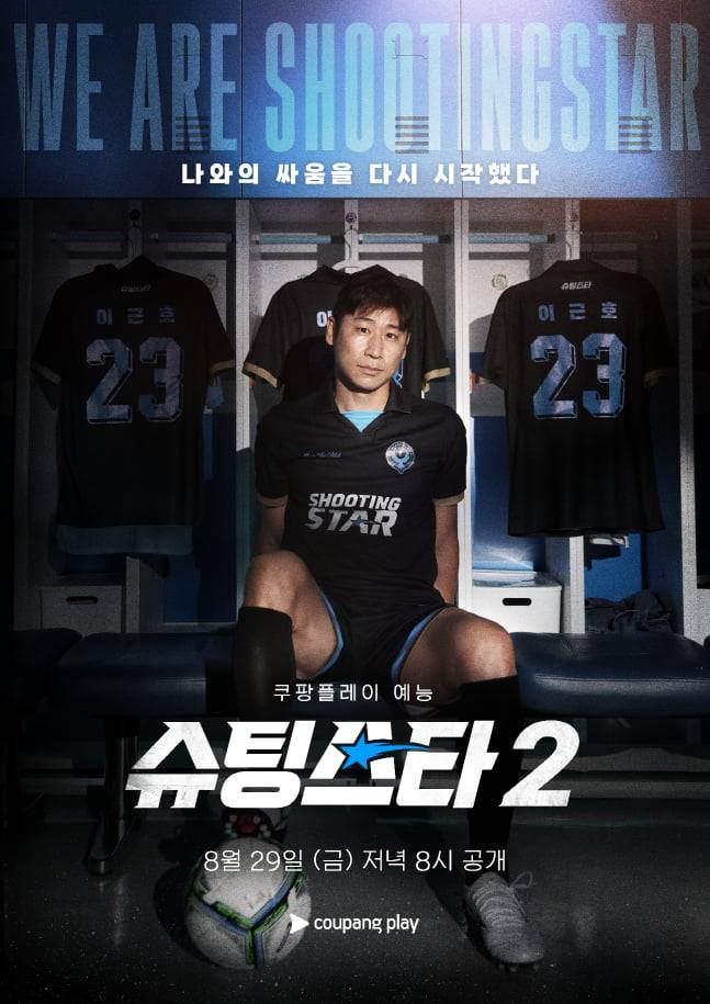 / 사진제공=쿠팡플레이