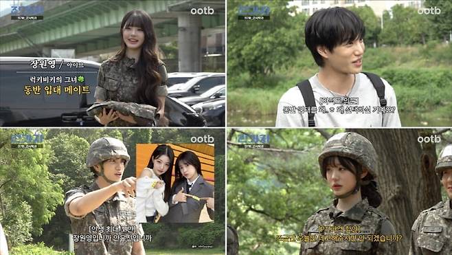 사진 제공=오오티비