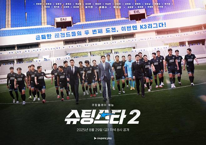 / 사진제공=쿠팡플레이