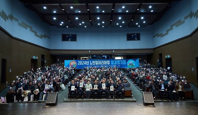 ▲ 2024년 11월 열린 여주시 노인일자리사업 성과평가회. /사진제공=여주시