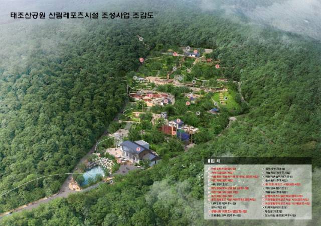 태조산 산림레포츠단지 조감도. 천안시 제공.
