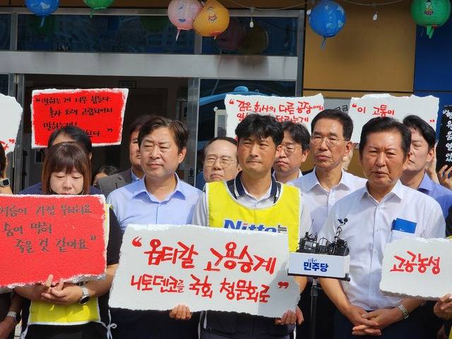 정청래 더불어민주당 대표가 28일 구미국가4산업단지 내 한국옵티칼하이테크 해고 노동자 고공 농성장을 찾았다.