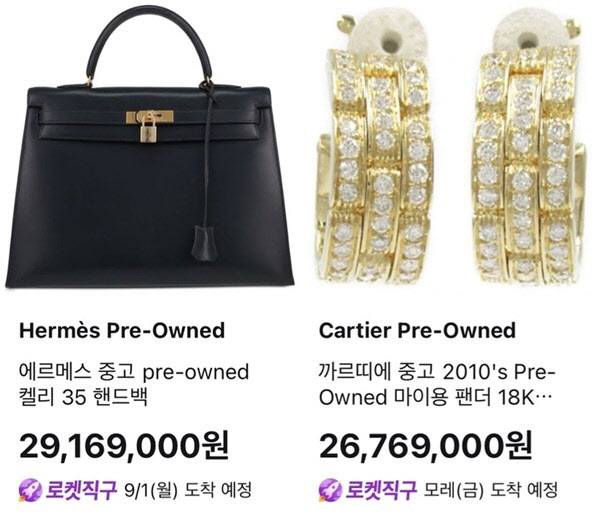 (사진=쿠팡 캡처)