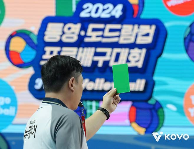 지난해 통영에서 열린 프로배구 컵대회