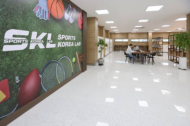 SKL 스포츠코리아랩 전경(국민체육진흥공단 제공)