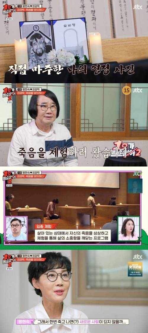 JTBC '1호가 될 순 없어2' 캡처