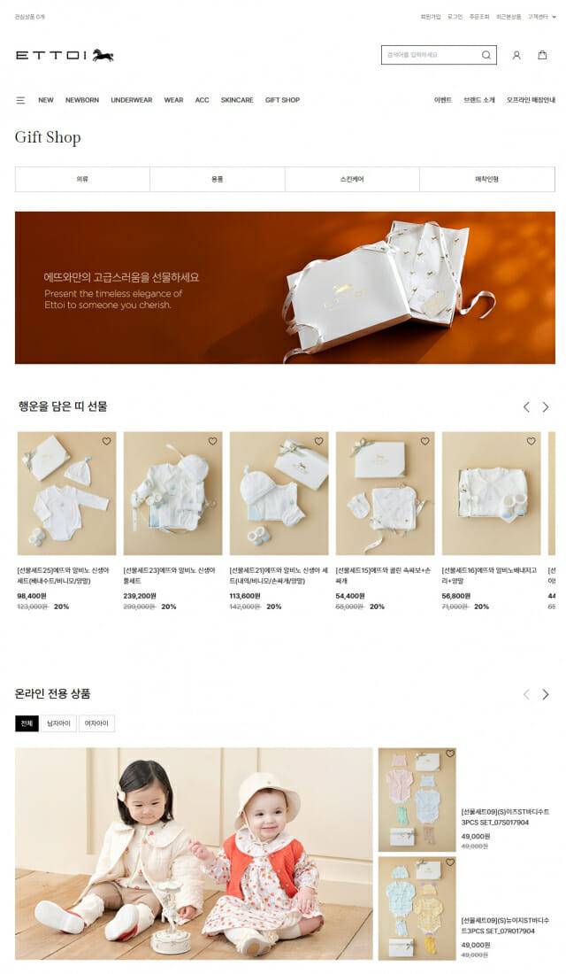 에뜨와몰 내 마련된 선물 코너