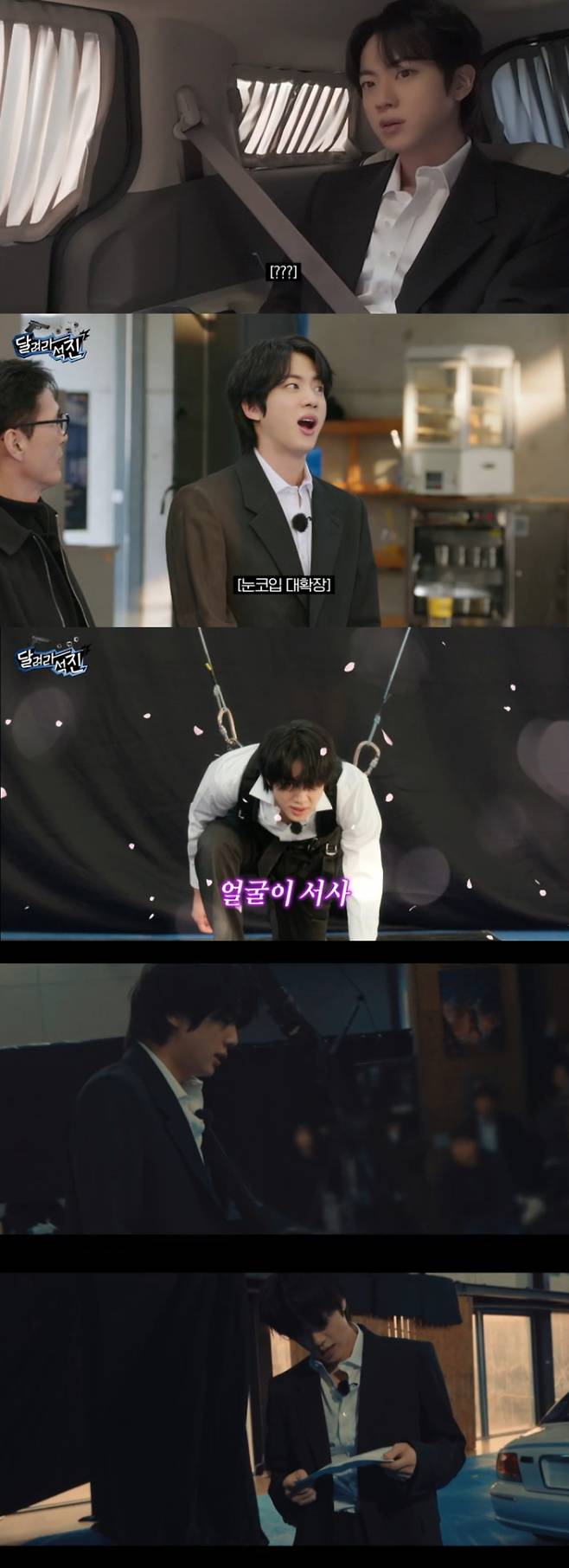 “달려라석진”… BTS진, 아이돌 1위 (사진: 달려라석진 채널)