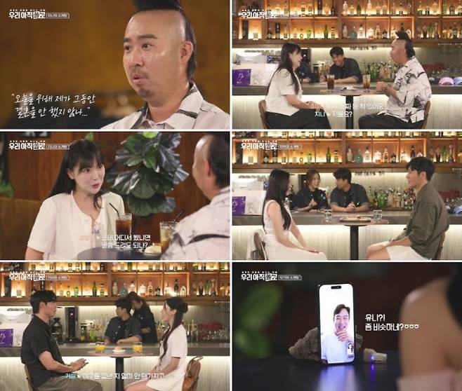 유희관, ‘나솔’ 13기 옥순과 소개팅 (제공: 웨이브 ‘우리 아직 쏠로’)