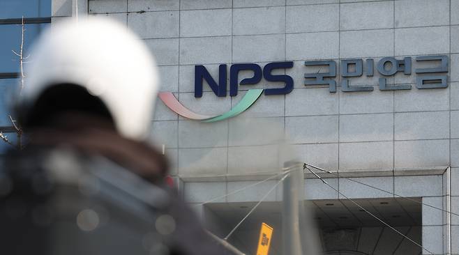 서울 서대문구 국민연금공단 서울북부지역본부./뉴스1