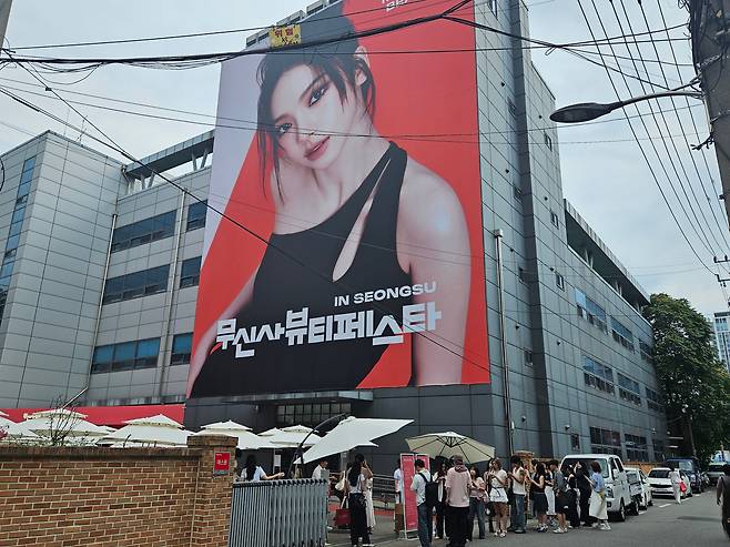 28일 오후 성수동 무신사 뷰티 페스타 팝업스토어(임시 매장)가 열리는 건물 외부에 사람들이 줄을 서고 있다. /정재훤 기자