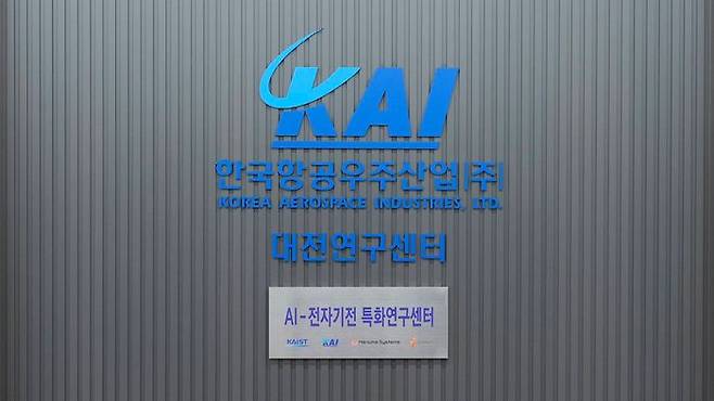 AI-전자기전 특화연구센터 현판ⓒKAI