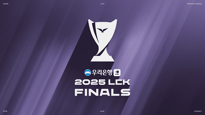 2025 LCK Finals 로고 ⓒLCK