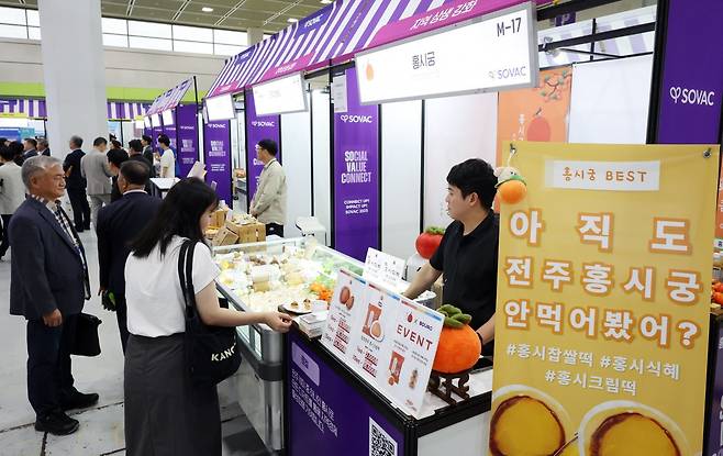 25일 서울 강남구 코엑스에서 열린 제2회 대한민국 사회적가치 페스타에서 관람객들이 전시 부스를 둘러보고 있다.   이번 행사는 ‘지속가능한 미래를 디자인하다’를 주제로 정부-기업-시민사회-학계-청년 등 약 300여 개 기관 및 단체가 참여해 사회문제 해결을 위한 실천 사례를 공유하고, 새로운 협력 생태계를 조성하는 축제의 장으로 꾸며졌다. 2025.8.25/뉴스1
