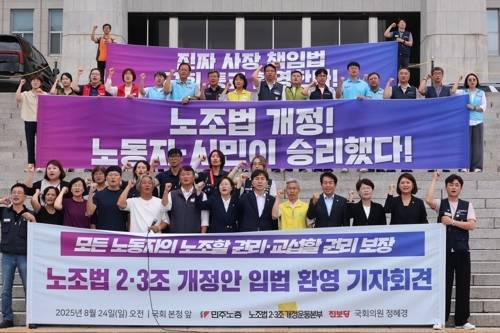 노란봉투법 통과 환영하는 노동계. [연합뉴스]